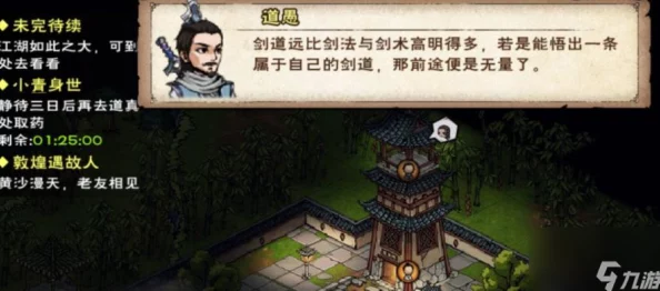 手游资讯指令，烟雨江湖李婆婆的委托任务攻略