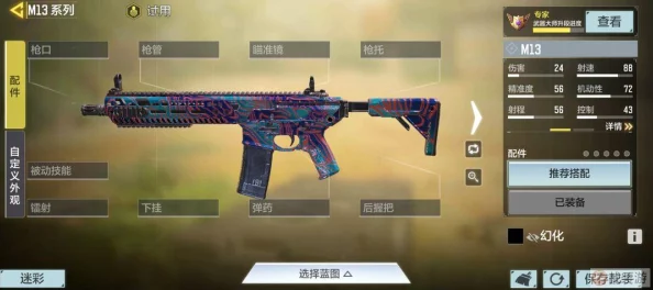 使命召唤手游M13突击步枪获取攻略