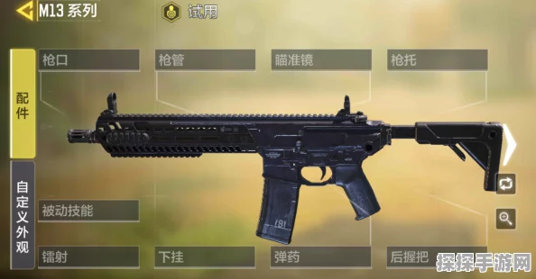 使命召唤手游M13突击步枪获取攻略
