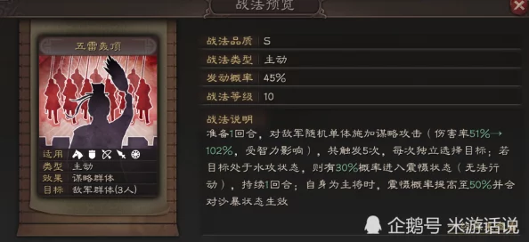 三国志·战略版兵种适应性对伤害影响深度解析