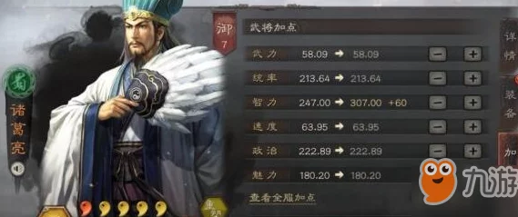 三国志·战略版兵种适应性对伤害影响深度解析