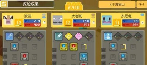 宝可梦大探险，初始精灵选择全攻略