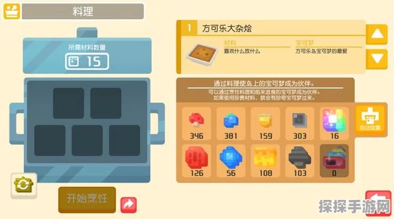 宝可梦大探险，初始精灵选择全攻略