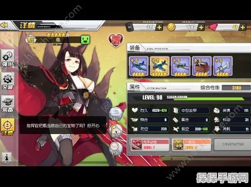 碧蓝航线女灶神推荐阵容及装备全解析