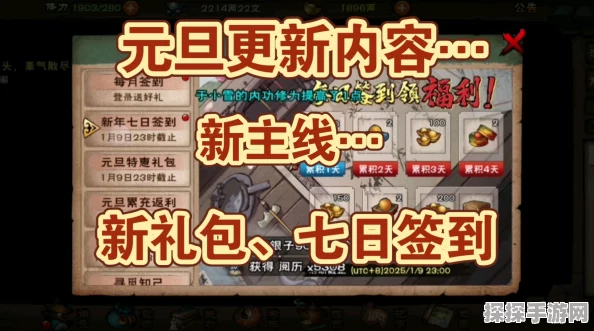 手游资讯，烟雨江湖元旦宝箱活动全攻略