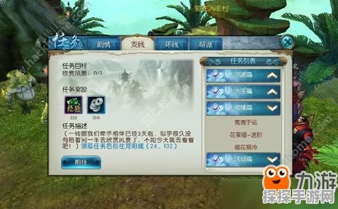 诛仙探秘，启程隐藏任务，探寻五种独特美酒之旅手游资讯