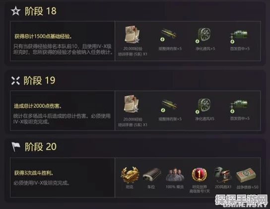 坦克世界双旦任务树顶装饰物合成攻略