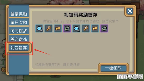 元气骑士前传秋梨村邮箱位置详解