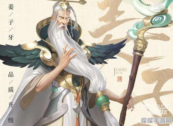 王者荣耀姜子牙经典语录融入新版本更新资讯