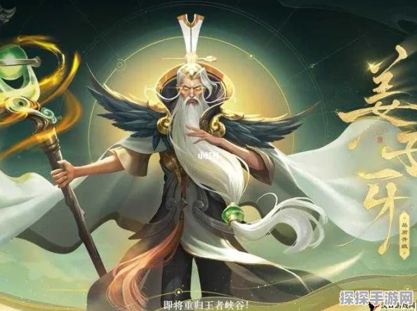 王者荣耀姜子牙经典语录融入新版本更新资讯