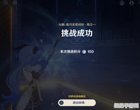 原神固若金汤任务流程全解析