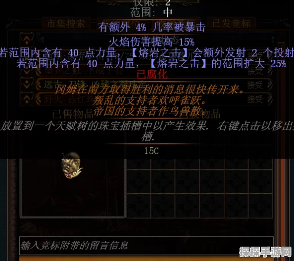 流放之路手游，腐化装备解除全攻略