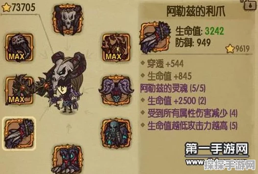 贪婪洞窟新版本震撼来袭，阿勒兹的灵魂套装，权谋之力尽显