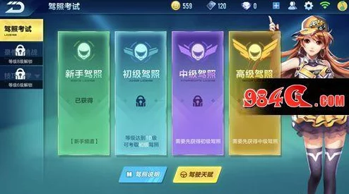 QQ 飞车手游黄金驾照轻松拿，秘籍大公开！