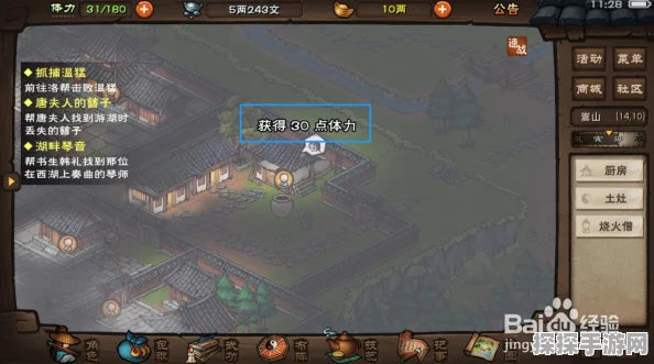 手游资讯，烟雨江湖少林寺柴房位置揭秘
