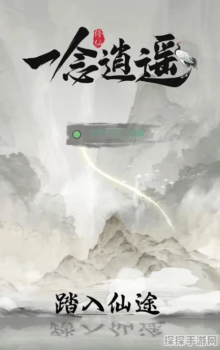一念逍遥安卓与iOS互通及账号数据问题深度解析