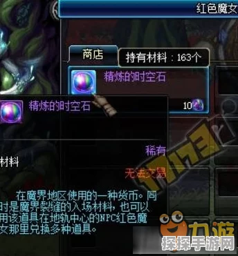 DNF精炼的时空石强化装备全攻略