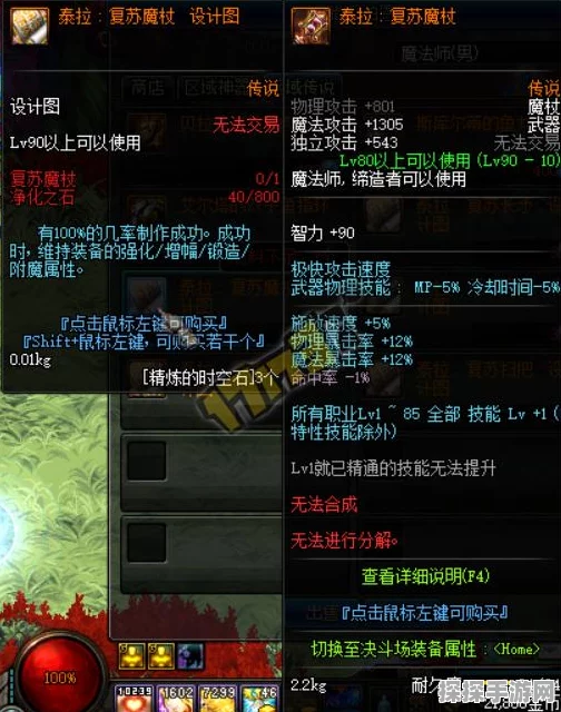 DNF精炼的时空石强化装备全攻略