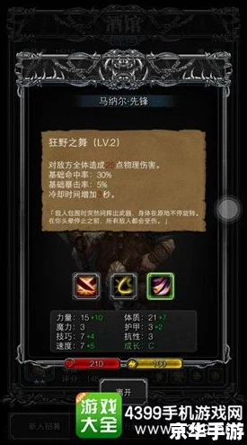 地下城堡2将领护手全面解析，获取方法与属性详解