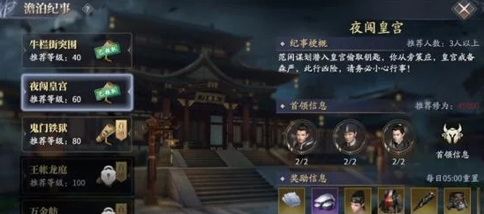 庆余年手游高效升级全攻略，掌握秘诀，飞速成长