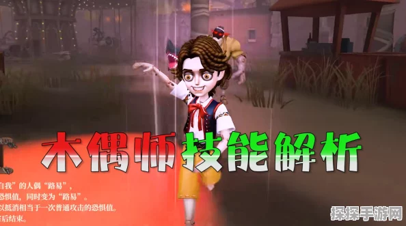 手游资讯，热门手游第五人格新求生者木偶师上线详情