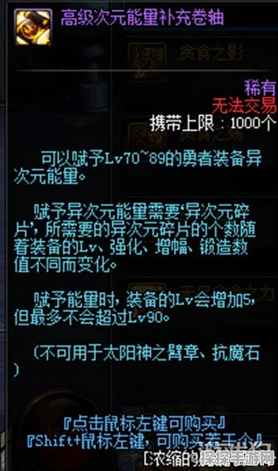 DNF手游异界套装升级全攻略