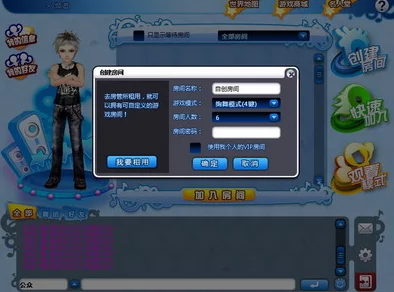 QQ 炫舞秘籍，电脑端畅玩指南