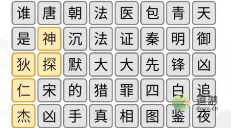 汉字找茬，如何巧妙拿走最后的聚餐枕头