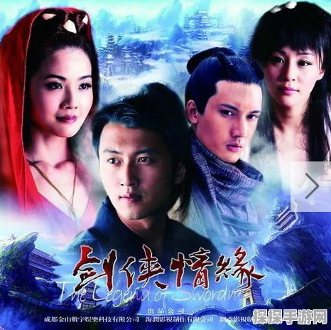 剑侠情缘之藏剑山庄，群星璀璨的演员阵容大揭秘