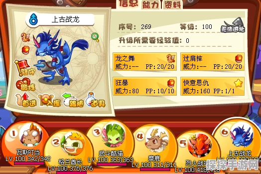 洛克王国蒸汽神龙技能全解析及实战运用攻略