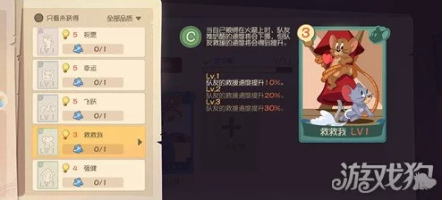 猫和老鼠手游，信誉分低于 70 分的终极拯救指南