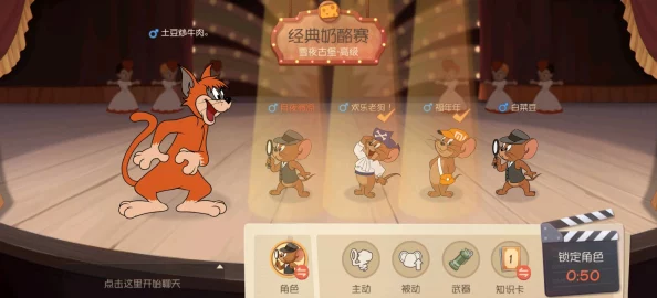 猫和老鼠手游，信誉分低于 70 分的终极拯救指南