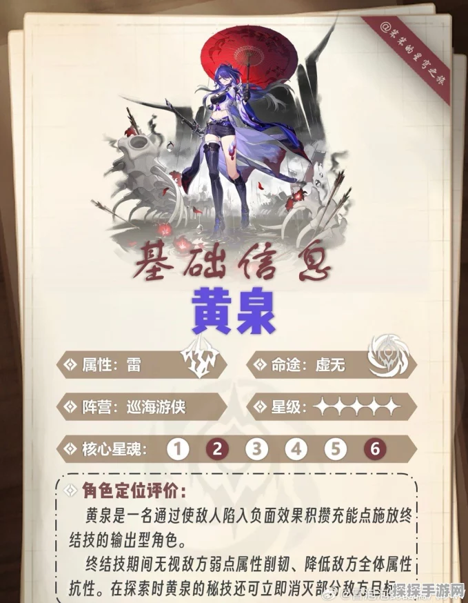 崩坏星穹铁道，黄泉抽取秘籍大公开