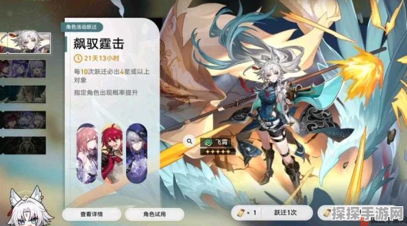 崩坏星穹铁道卡池保底机制全解析