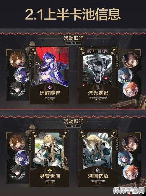 崩坏星穹铁道卡池保底机制全解析