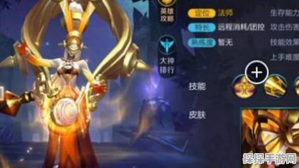 王者荣耀瑶，治疗术的传递与技能全解析