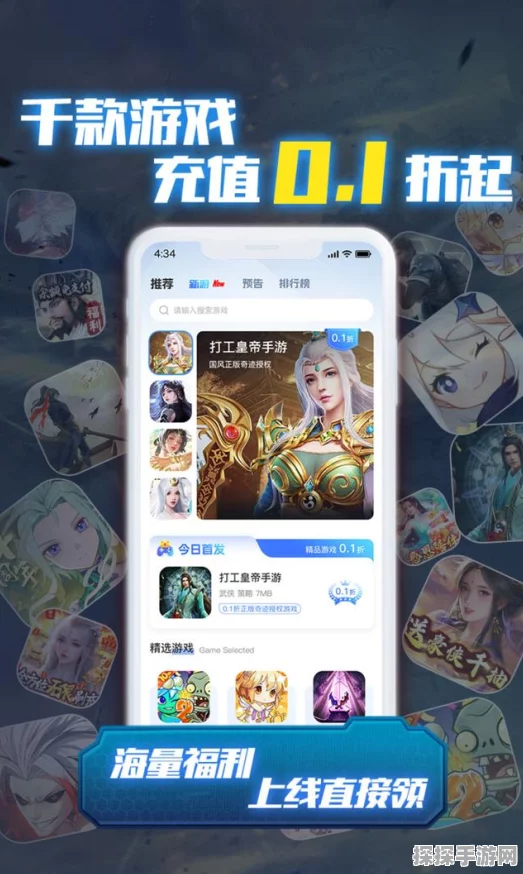 探寻手游满 V 平台的可靠之选