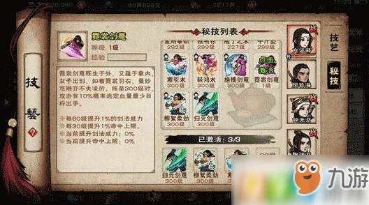 烟雨江湖太乙经脉点法深度解析，助力玩家修为再上新台阶