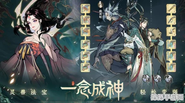 一念逍遥体验服申请全攻略