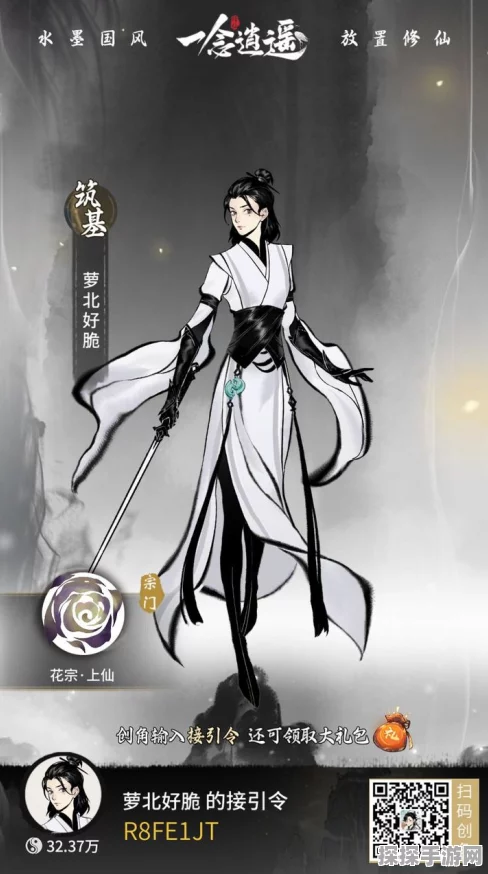 一念逍遥体验服申请全攻略
