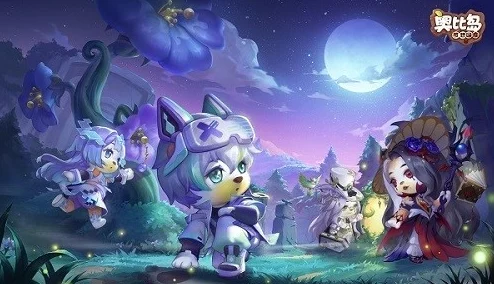 奥比岛手游，四星宠物获取秘籍大公开