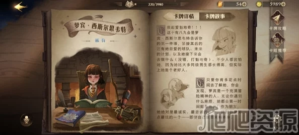 哈利波特魔法觉醒，萝宾使用技巧全解析