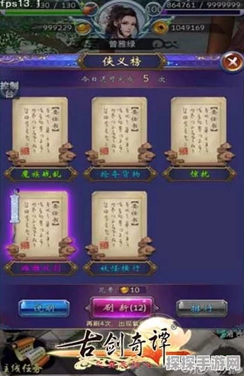 古剑奇谭3手游，余梦之任务深度解析与攻略指南