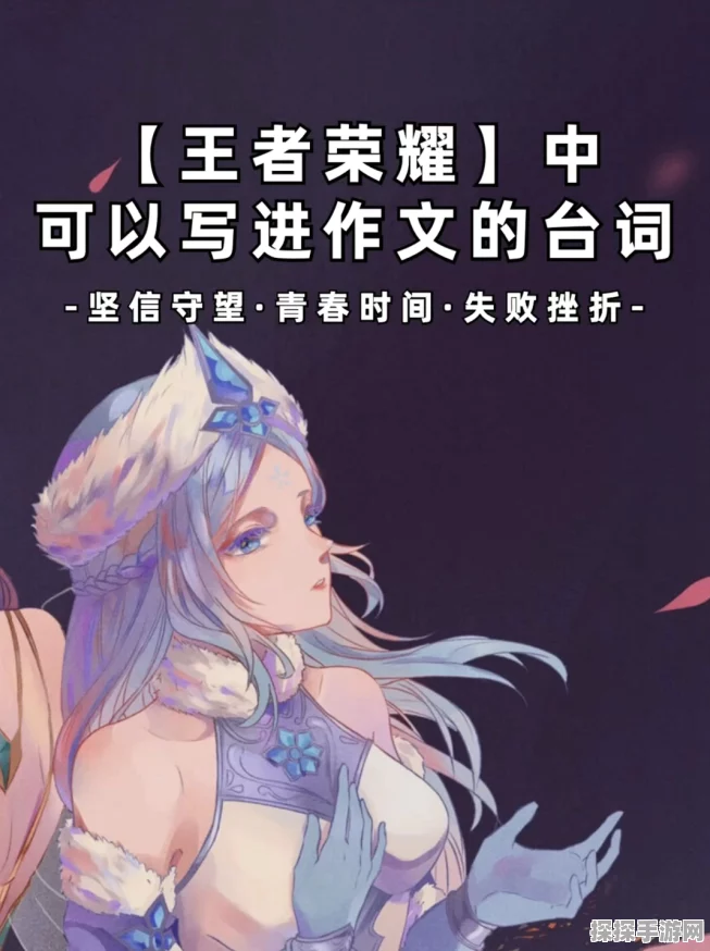 王者荣耀作文，惊艳开头秘籍大公开
