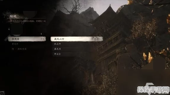 黑神话悟空未来珠获取全攻略