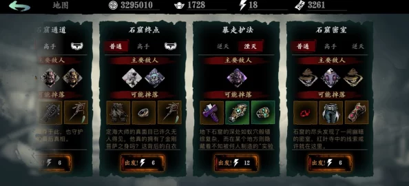 影之刃3深度解析，真伤属性是否值得堆砌？
