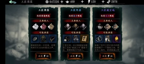 影之刃3深度解析，真伤属性是否值得堆砌？
