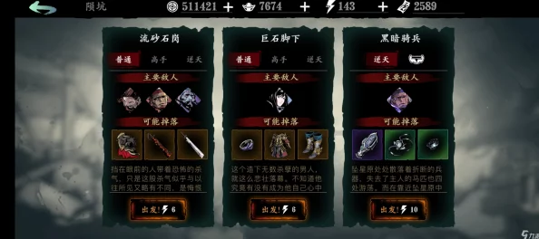 影之刃3深度解析，真伤属性是否值得堆砌？