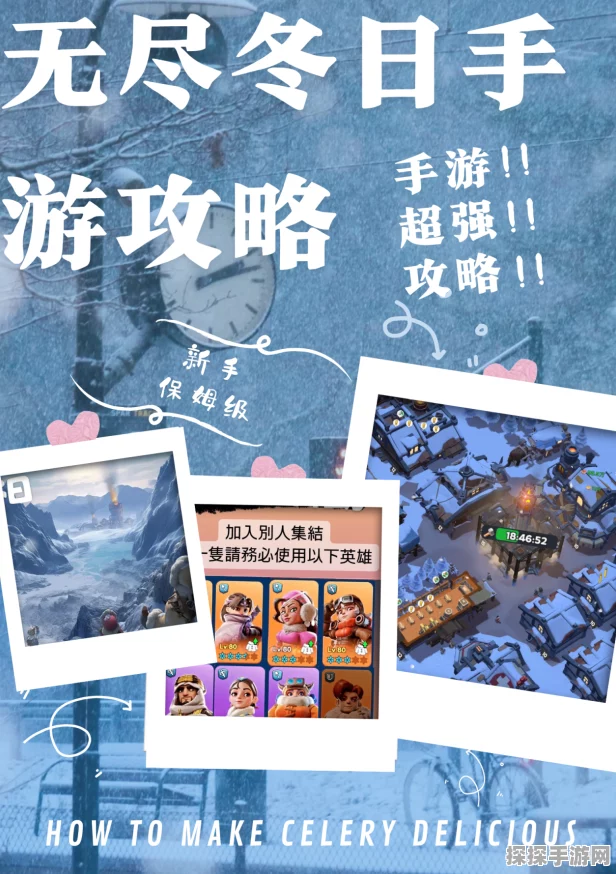 无尽寒冬手游，前期攻速堆叠秘籍大揭秘