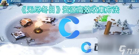 无尽寒冬手游，前期攻速堆叠秘籍大揭秘